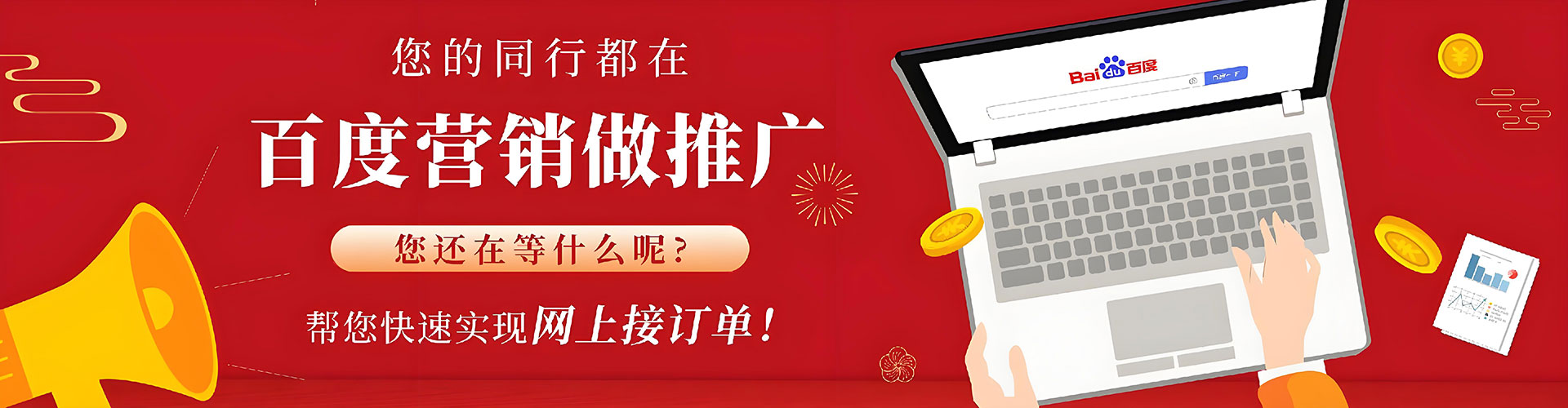 万载百度竞价赚钱