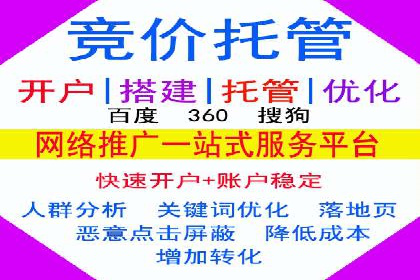 百度竞价托管案例解析